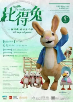 比得兔