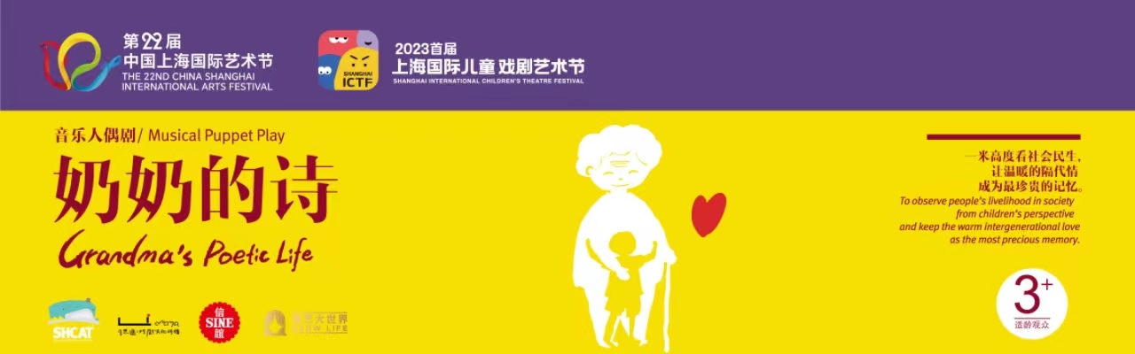 《奶奶的诗》