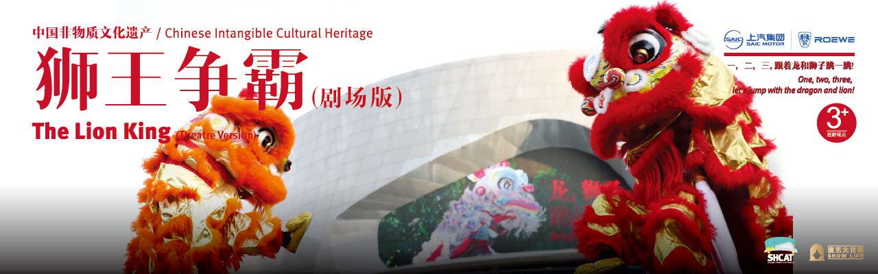 《狮王争霸》(剧场版)