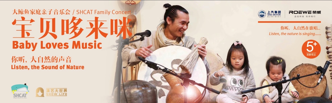 你听,大自然在歌唱...