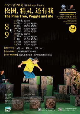小宝宝启智系列 《松树，精灵，还有我》