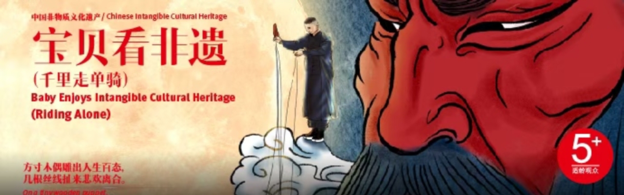 《千里走单骑》